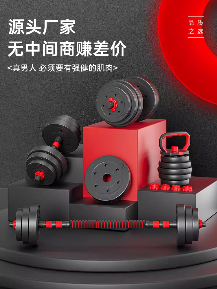 哑铃健身家用锻炼器材套装组合