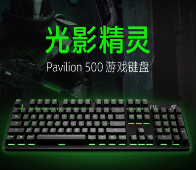 游戏键盘500 吃鸡游戏键盘